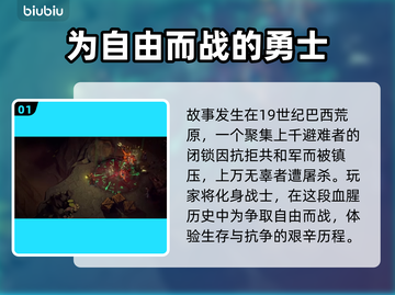 地狱时钟发售价格曝光！🔥游戏平台大揭秘🎮截图2