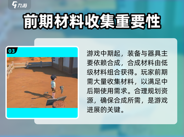 沙石镇时光💡粗皮获取秘籍，玩家必看！截图4