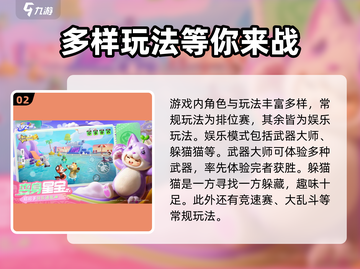 元梦之星⭐最新版本下载🔗哪里找？快来get！截图3