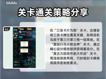 最终幻想7重生：卡牌嘉年华通关秘籍🔥截图3