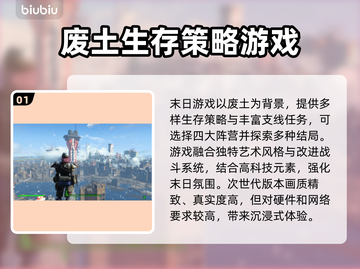 辐射4闪退？用这个加速器轻松解决！🎮🔥截图2