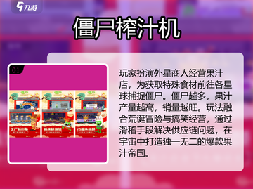 💥2025最火榨汁手游TOP5！🍒截图2