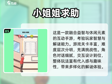 👧必玩！2024最火帮助小女孩游戏大公开🔥截图6