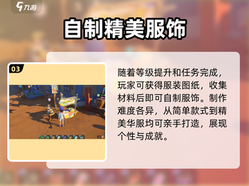 沙石镇时光时装获取🔥速看！✨截图4