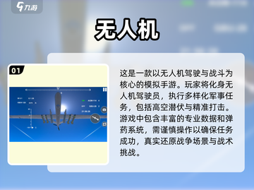 🔥2025最受欢迎无人机游戏合集下载🔗无人机爱好者必玩！截图2