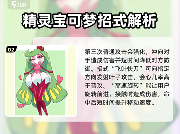 宝可梦大集结🔥甜冷美后技能超详细解析来啦！截图3