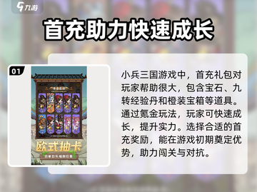 小兵三国🔥氪金攻略：花最少的钱，成最强王者！截图2