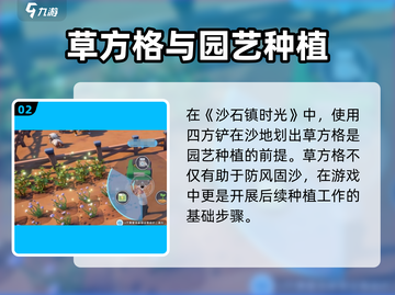 🎮沙石镇时光园艺玩法大揭秘！🌿截图3