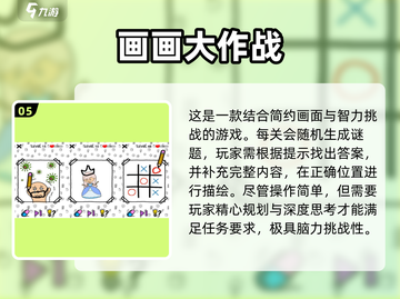 🔥2025超火免费图画游戏推荐🔥✨截图6