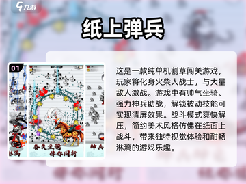 🔥2024热门单机手游前五下载排行🎮截图2