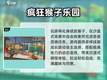 🔥2025必玩模拟神作推荐🎮截图4