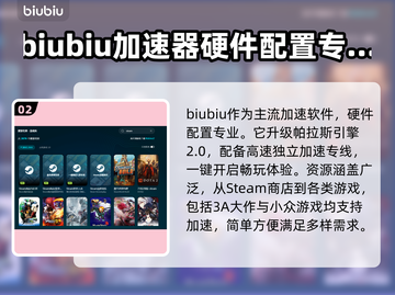 王者荣耀游戏加速神器✨，安卓玩家必看！截图3