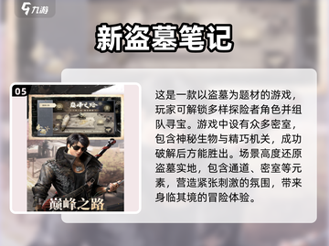 宝藏猎人必玩！🔥经典寻宝游戏大揭秘🎉截图6