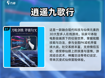 🔥2025最热仙侠手游大盘点，修仙迷必玩！🎉截图2