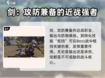 剑灵2手游🔥职业选择全攻略！玩转剑士还是法师？截图2