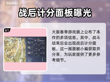 艾尔登法环黑夜君临战后计分板大起底💥🔥截图2