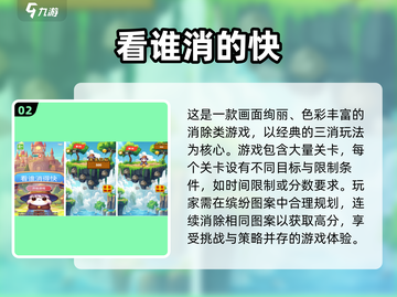📚小学生必玩益智手游TOP榜！🔥2025最新合集速收藏！🎮✨截图3