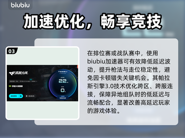 🎮穿越火线延迟救星！秒变大神🔥截图4