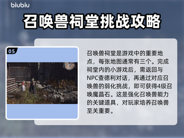 最终幻想7重生🔥必刷据点全攻略！💎截图6