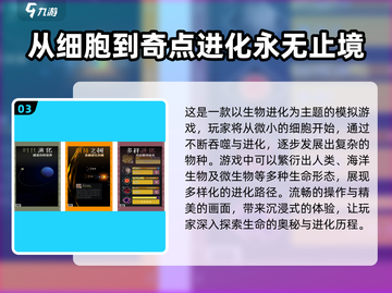 🔥2025最受欢迎的进化游戏免费下载合集🎉截图4