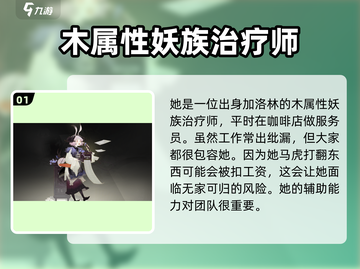 野火流明卯超全技能解析🔥游戏党必看！截图2