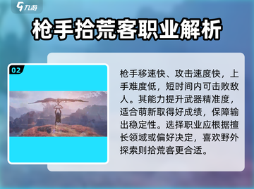 破碎之地🔥新手必看！快速上手攻略💎截图3
