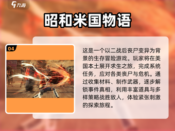 2024必玩🔥顶级游戏大盘点！💥截图5
