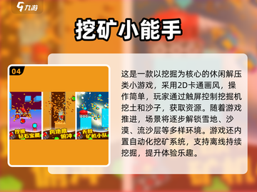 2025超耐玩挖沙子游戏🔥必玩清单💥🎮截图5