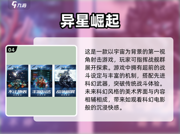 2025最受欢迎的第一人称太空游戏免费下载🚀截图5
