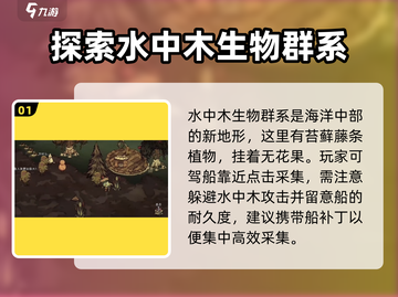 饥荒新家园🔥无花果获取方式大揭秘！ruit截图2