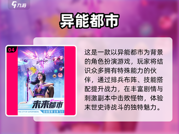 🔥2024最火赛博游戏TOP榜💥🎮截图5