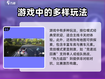 极品飞车集结🔥玩法攻略，助你称霸赛道！截图6