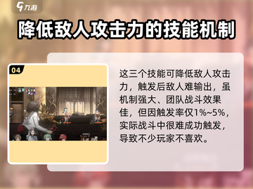 新月同行🔥文景技能全解析，游戏党必看！截图5