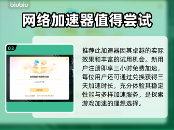 荒野行动国际服⚡加速器推荐，稳定不掉线！截图4