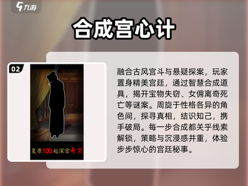 🔥2025最火橙光游戏TOP榜💥截图3