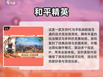 🎮2025最火双端互通手游大揭秘！截图7