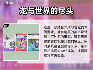2024必玩🔥召唤神龙游戏下载分享🎉截图2
