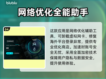 边境加速器下载🌟《边境》玩家必备！🚀截图5