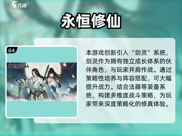 🔥2025必玩挂机修仙小游戏推荐！💥截图5