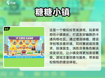 2025年最🔥模拟经营手游🔥下载清单！🎮截图6