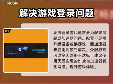 王者荣耀闪退?=试试这款加速器🚀截图2