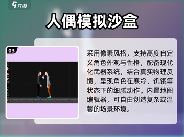 🔥2025最火人偶生存手游💥截图4