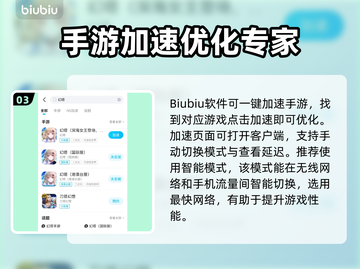 幻塔闪退？这款加速器解决🔥下载就现在！截图4