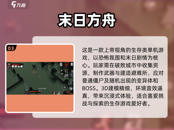 🔥2025必玩！超有趣末日生存手游推荐🎉截图4