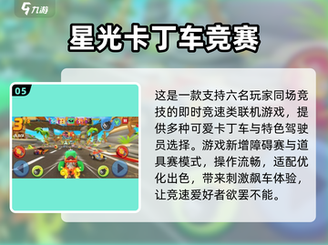 🔥2024最火卡丁车手游TOP榜！速来下载 Racing Max！🏎💥截图6