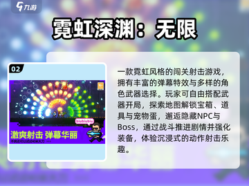 🔥2025横版射击游戏TOP榜🎮高燃动作等你挑战！截图3