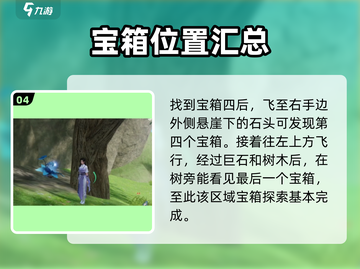 仙剑世界山谷探索🔥超全攻略带你飞！截图5