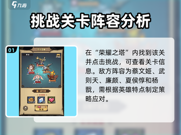 王者猎人390层通关秘籍，稳过！🔥截图2