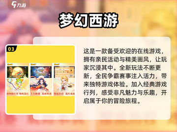 2024必玩🔥手机游戏大推荐🎮截图4