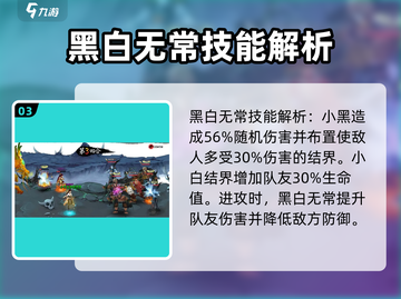 神仙道3🔥黑白无常获取攻略，必看！截图4